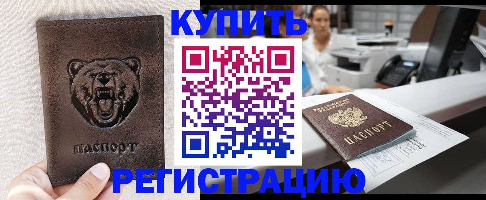 регистрация в Строителе